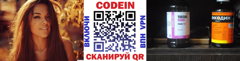 Codein Purple Drank  Купить  Магас 
