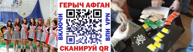 Купить закладки  Магас  Героин белый 