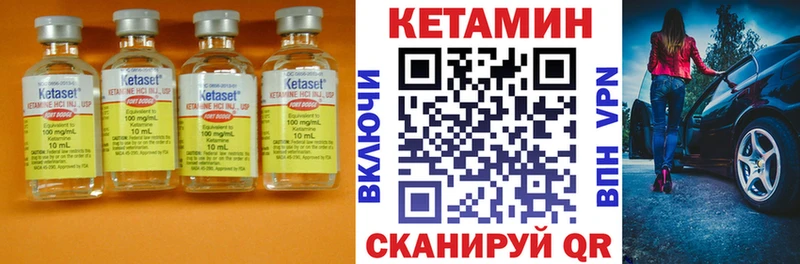 КЕТАМИН ketamine  Купить  Магас 