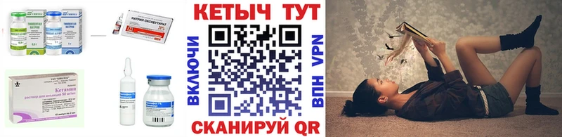 КЕТАМИН VHQ Магас