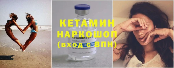 бутират Волоколамск