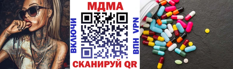МДМА кристаллы Магас