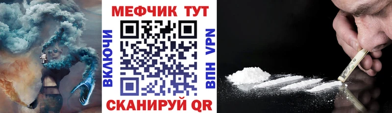 Купить Магас МЕФ мяу мяу