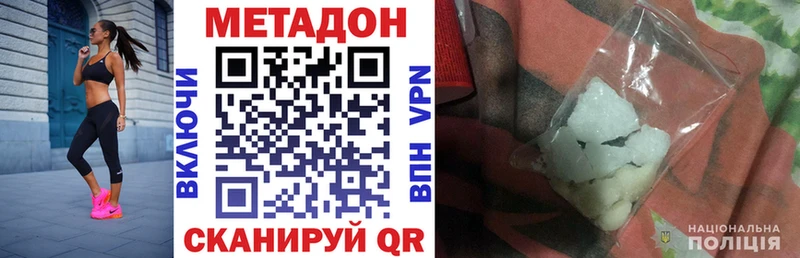 Купить где  Магас  МЕТАДОН белоснежный 