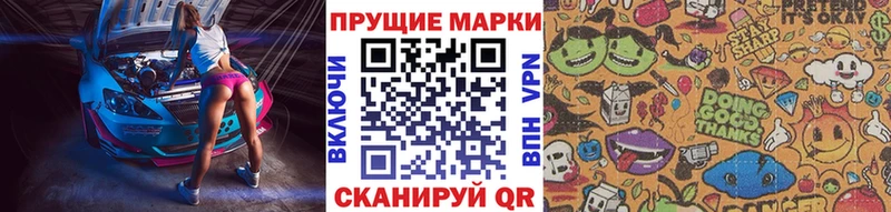 Наркотические марки 1,8мг  Купить  Магас 